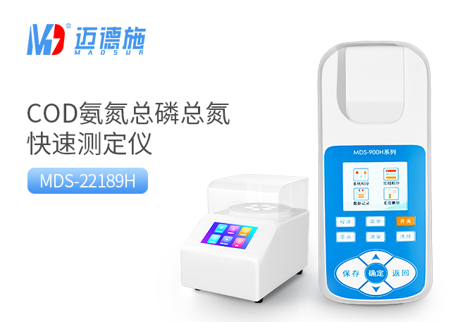 1688630377858210.jpg 氨氮總磷總氮測(cè)定儀器.jpg