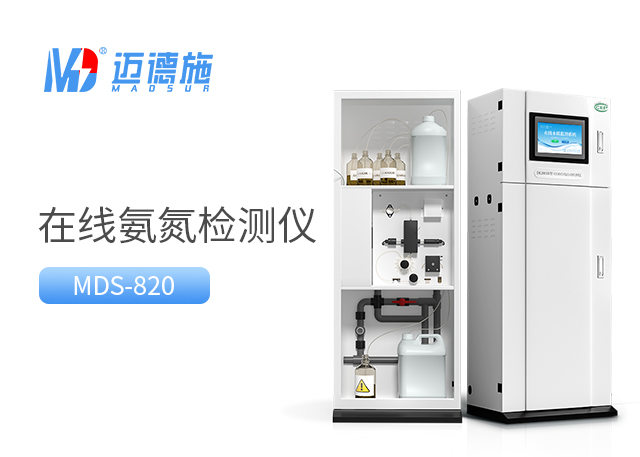 氨氮檢測儀原理是什么？氨氮檢測的意義.jpg